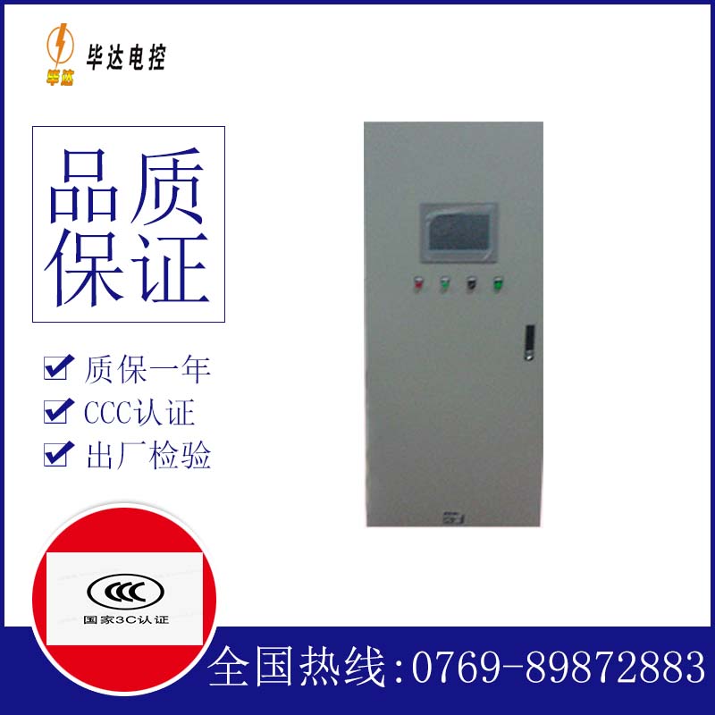 东港变频控制箱